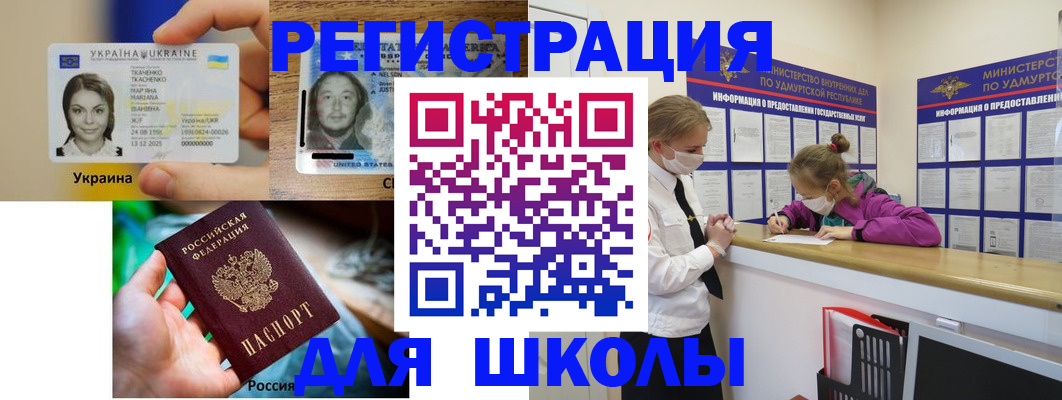 временная регистрация собственник в Бердске